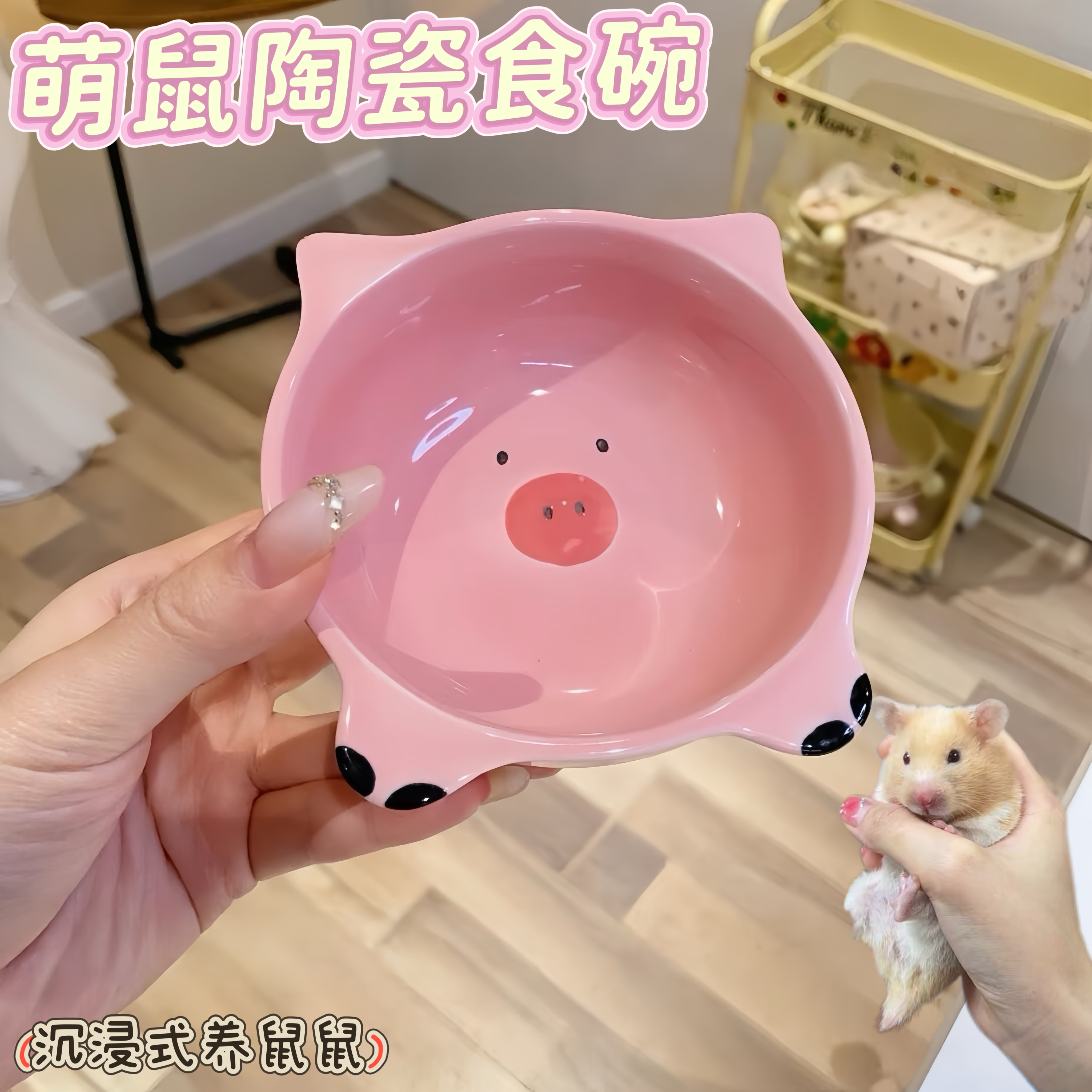 仓鼠陶瓷食盆防溅防打翻