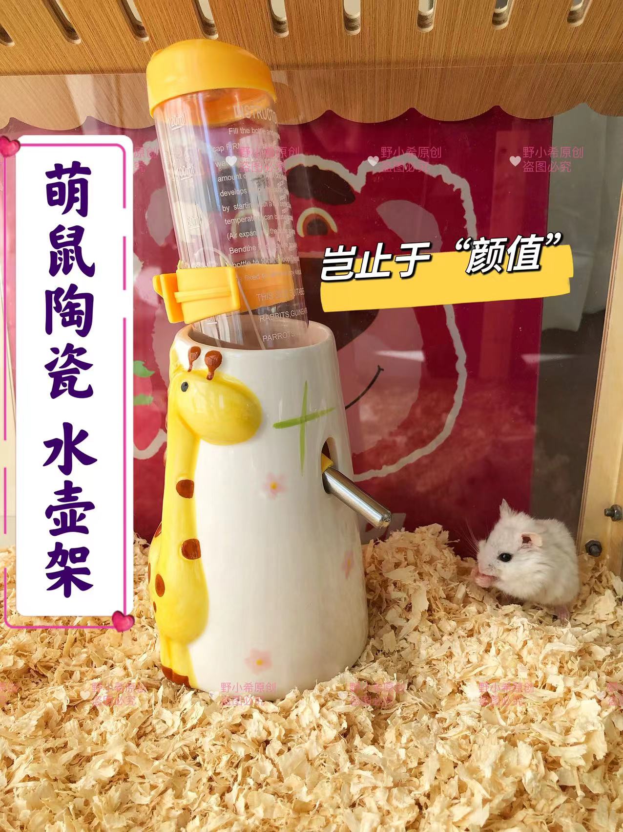 加厚陶瓷水樽仓鼠水壶座金丝熊水壶支架迷你立式饮水器喂水器底座