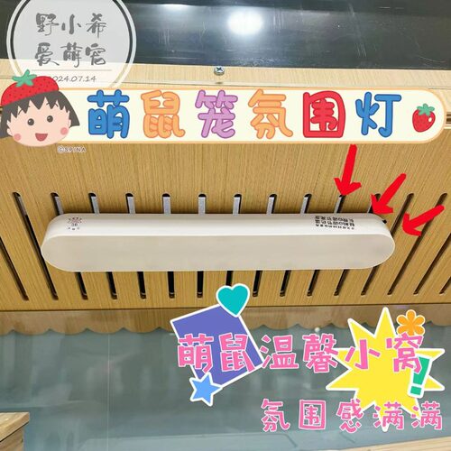 仓鼠笼子led夜灯金丝熊笼内温馨造景装饰宠物饲养箱免接线照明灯
