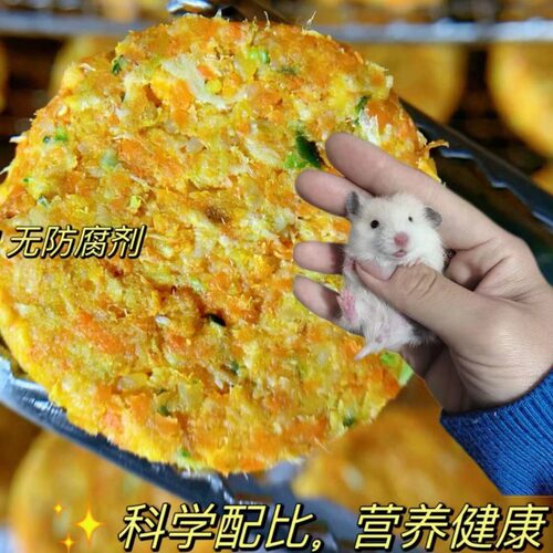 仓鼠零食金丝熊辅食饼长肉磨牙棒