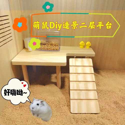 装饰用品带爬梯原木造景大平台