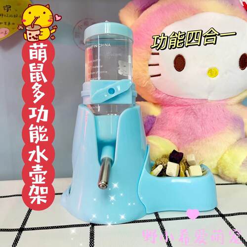 仓鼠四合一立式防侧翻饮水器