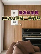 KAWAI卡瓦依二手钢琴卡哇伊家用练习初学者考级专业立式学生儿童