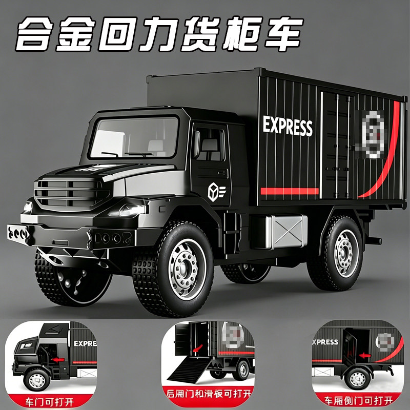 合金货柜车玩具儿童声光玩具车可开门快递车回力运输车模型宝宝礼