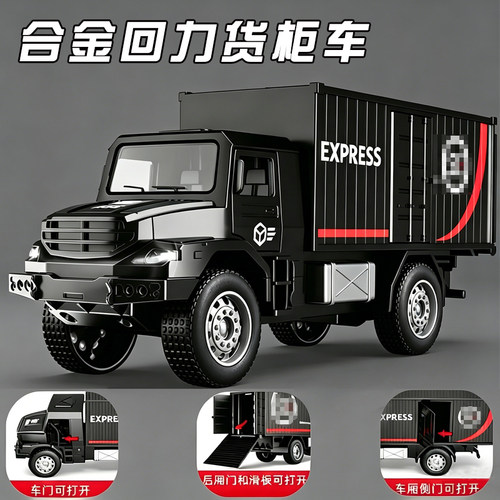 合金货柜车玩具儿童声光玩具车可开门快递车回力运输车模型宝宝礼