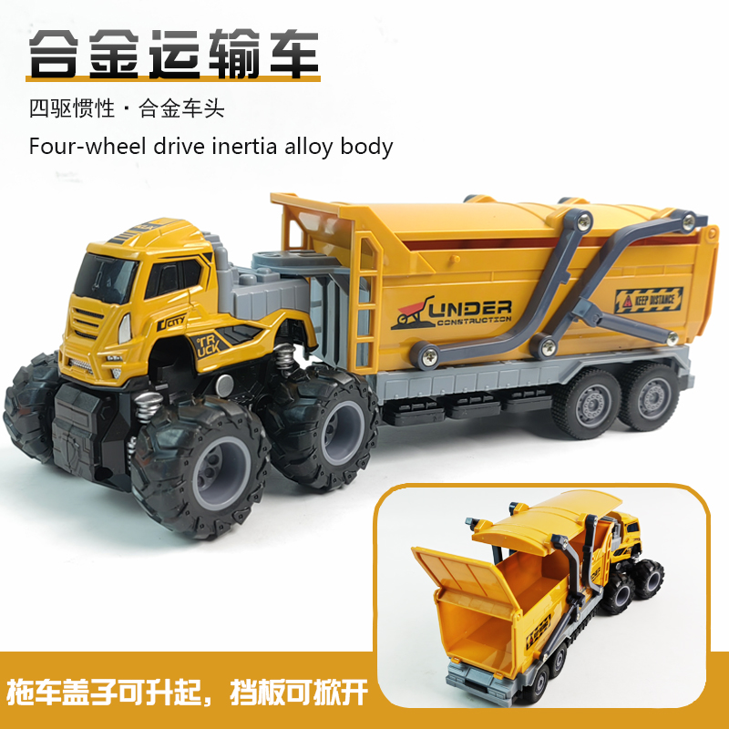 拖车玩具翻斗车仿真惯性