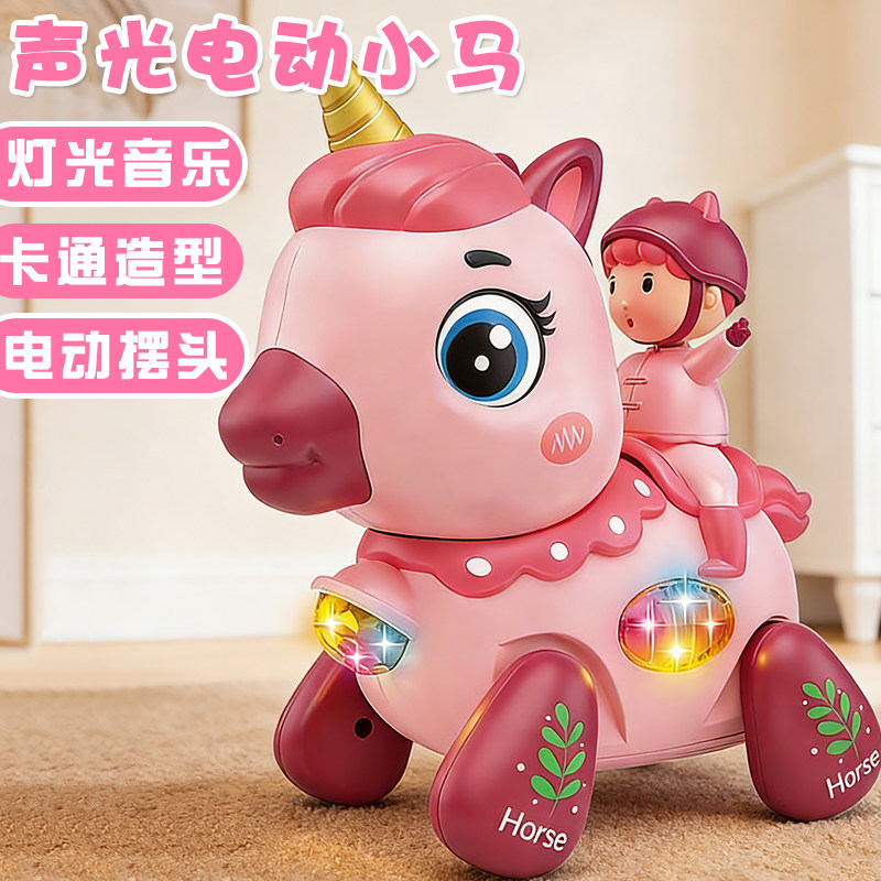 儿童声光电动小马灯光音乐宝宝学爬独角兽摇摆爬行萌宠玩具模型礼