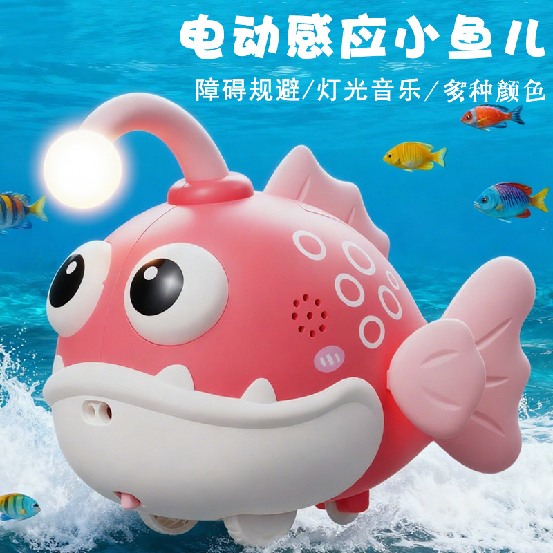 儿童电动感应灯笼鱼会摇摆会动避障小鱼引导宝宝爬行玩具模型摆件