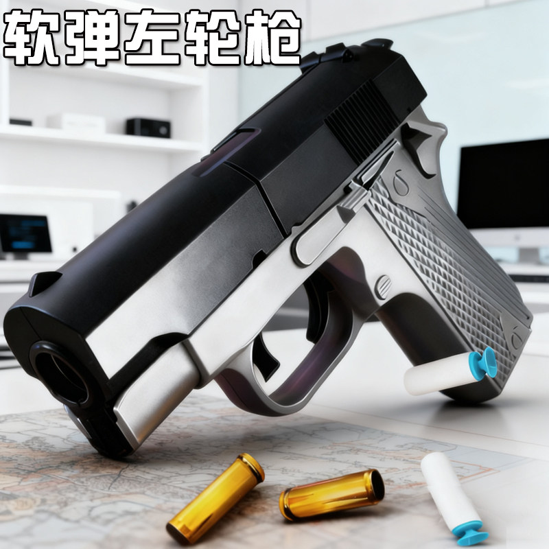 儿童柯尔特抛壳软弹枪可发射男孩左轮手枪沙漠之鹰玩具枪模型礼物