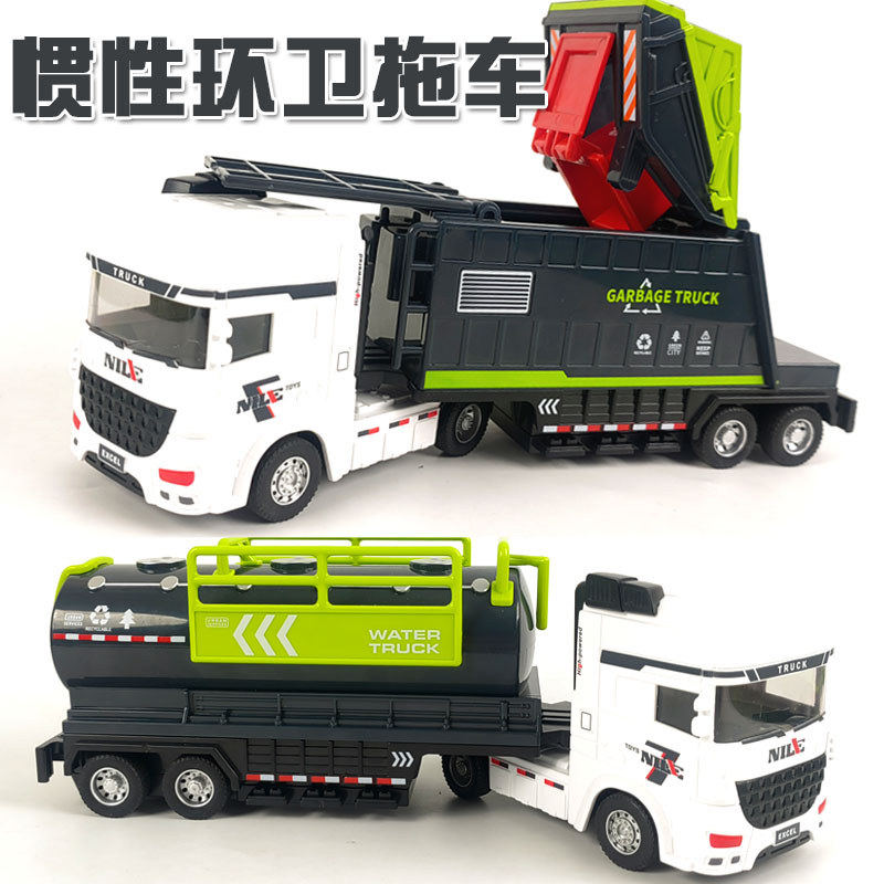 环卫车男孩惯性运输拖车