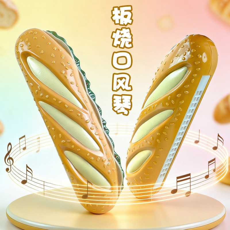儿童口风琴仿真法棍面包创意乐器宝宝早教吹奏口琴电子琴玩具模型,玩具/童车/益智/积木/模型,吹奏玩具/乐器,淘宝优惠券,粉丝福利购,淘宝优惠卷