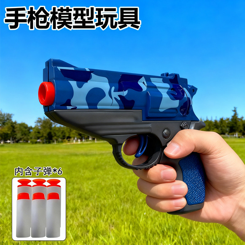 儿童软弹枪可发射左轮枪加重射击游戏枪格洛克男孩手枪玩具模型礼