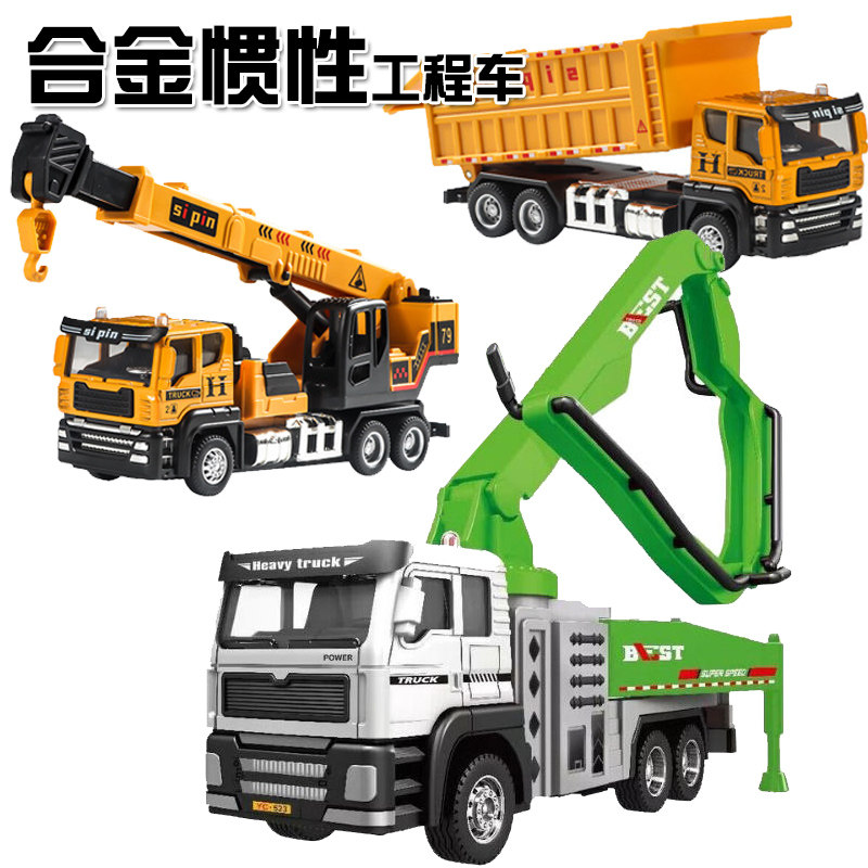 合金惯性工程车挖掘机搅拌车混凝土泵车儿童翻斗车男孩模型玩具车