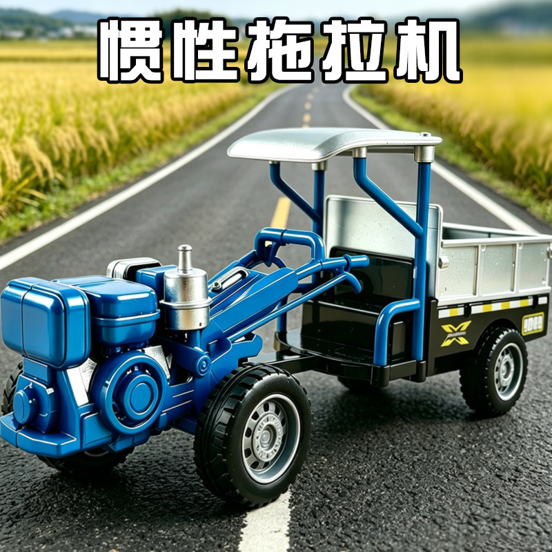 儿童惯性农夫复古手扶拖拉机运输车仿真车棚脚踏板男孩玩具模型礼