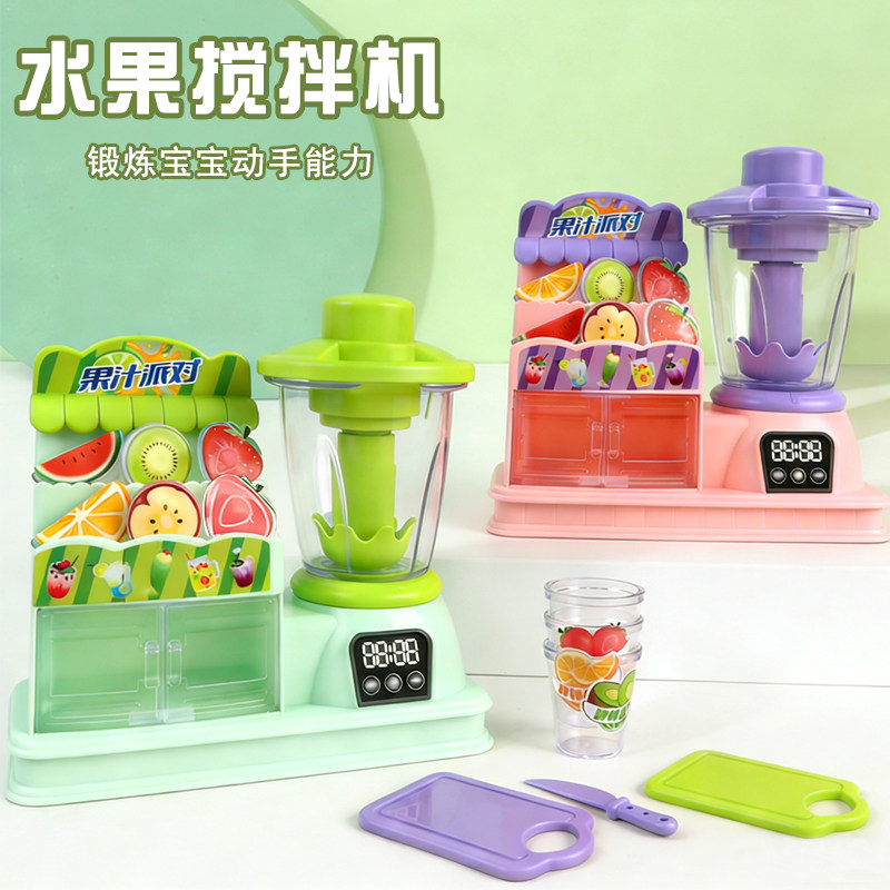 儿童过家家水果榨汁机仿真玩具趣味缤纷搅拌机食物厨房玩具模型礼