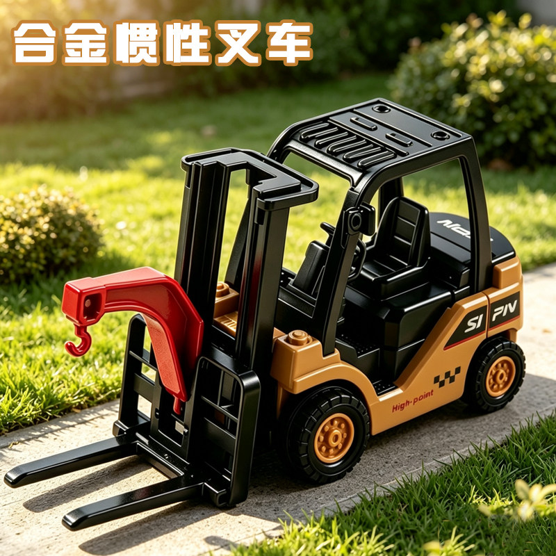 儿童惯性合金叉车玩具仿真升降装卸工程车宝宝耐摔起重小汽车模型