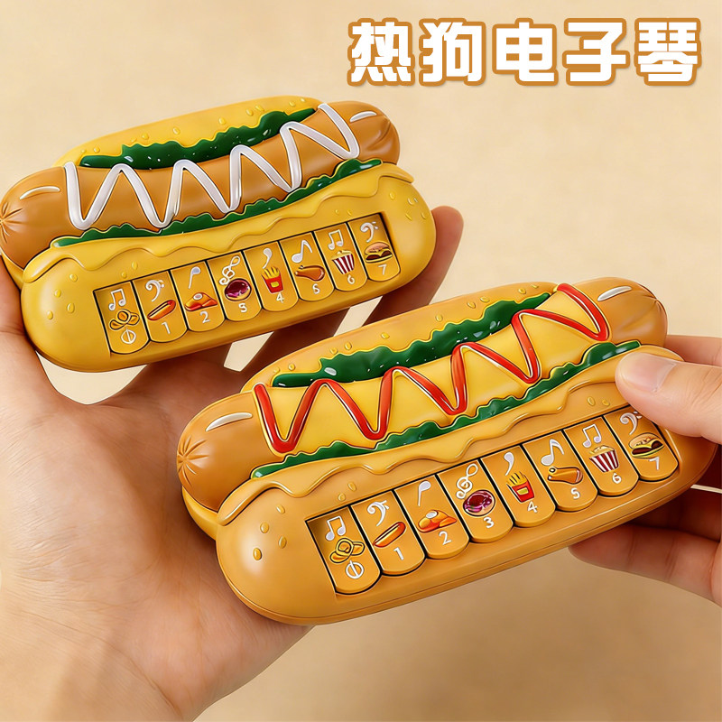 儿童热狗电子琴宝宝迷你口袋初学小钢琴可弹奏仿真汉堡乐器模型礼
