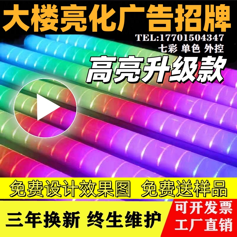 led数码管 护栏管铝线条灯七彩跑马灯户外防水霓虹灯轮廓广告灯管