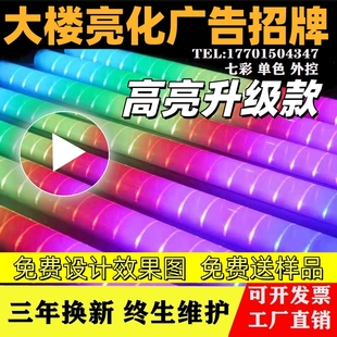 led数码管 护栏管铝线条灯七彩跑马灯户外防水霓虹灯轮廓广告灯管