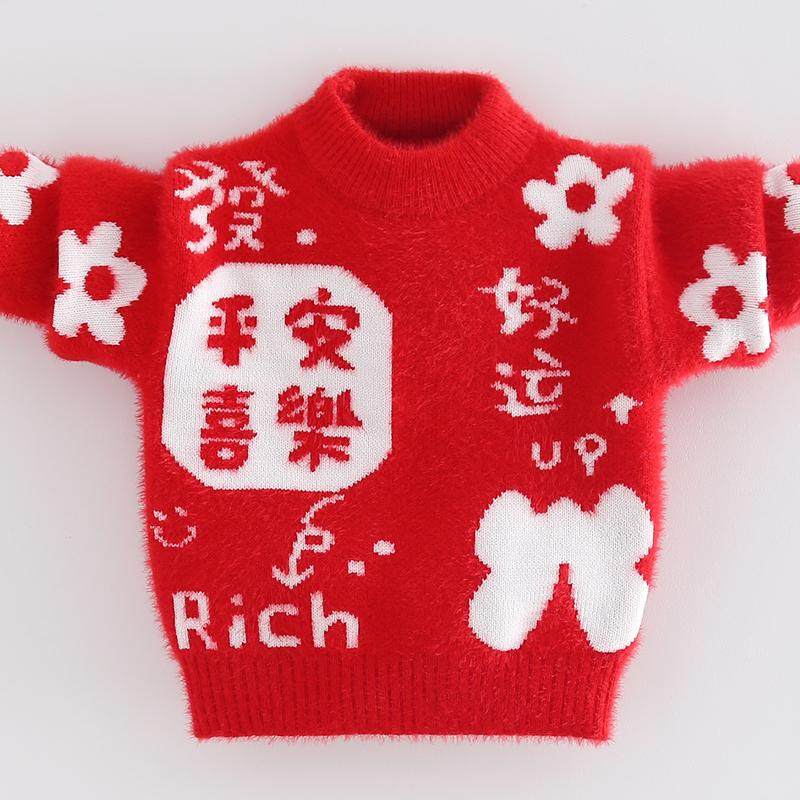 儿童过年喜庆红色毛衣平安喜乐女童蛇年拜年男童加厚新年毛线上衣,童装/婴儿装/亲子装,毛衣/针织衫,淘宝优惠券,粉丝福利购,淘宝优惠卷