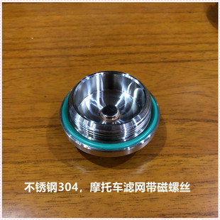 摩托车强磁放油螺丝换机油螺丝摩托车放油螺丝吸铁粉用滤网螺丝盖