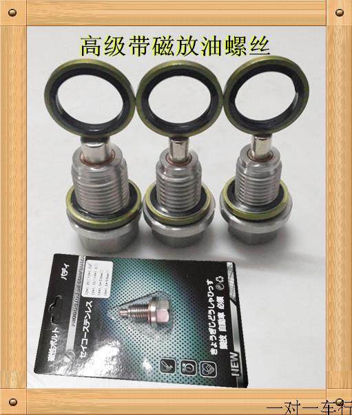 油底壳螺丝 意大利激情款放油螺丝，带磁放油螺丝不锈钢放油螺丝