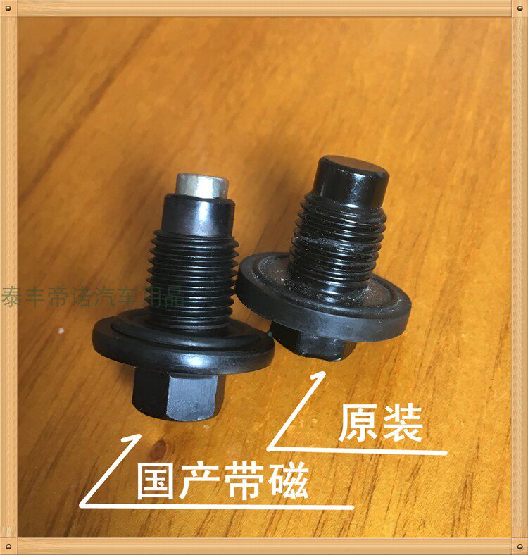 适用Jeep大切诺基-牧马人3.6L发动机放油螺丝高磁钢放油螺丝