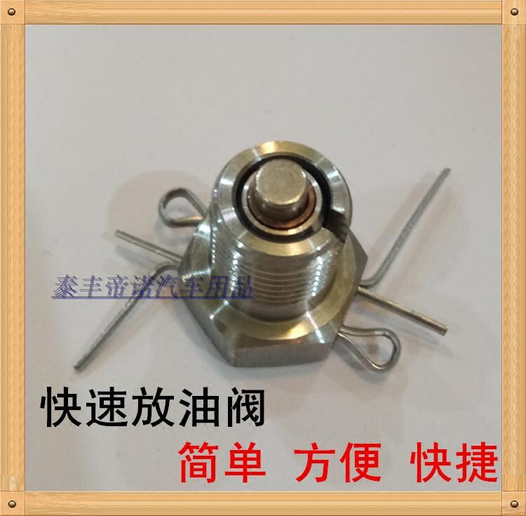 快速保养中心带磁放油螺丝