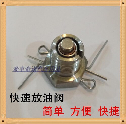 快速保养中心带磁放油螺丝