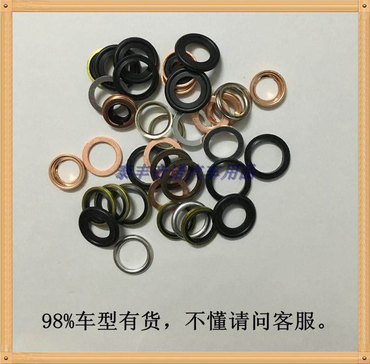汽车常规保养易损件放油螺丝垫片