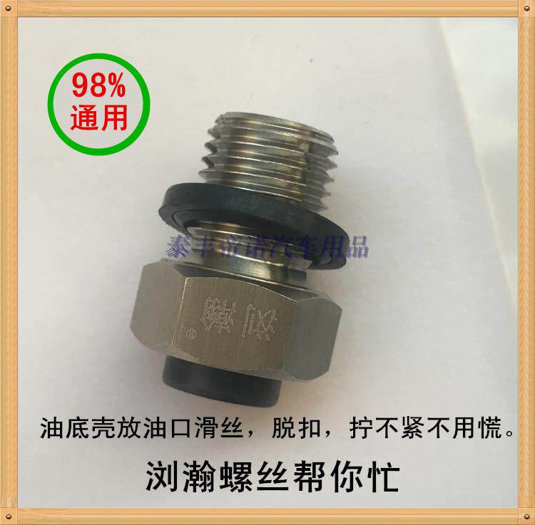 改装防滑升级放油带磁汽车