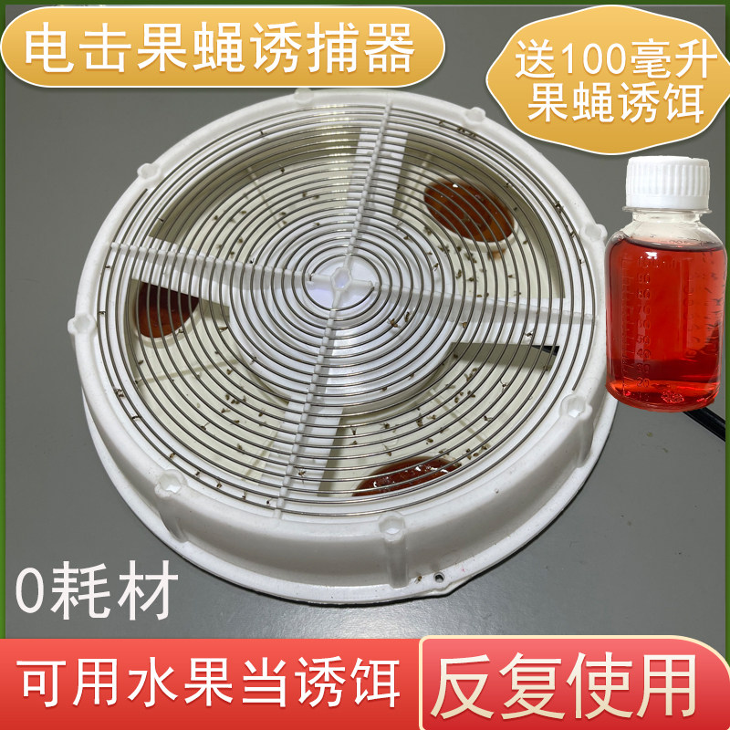 电击小果蝇诱捕器灭虫灯屋内去除捕小飞虫灯苍蝇灭杀神器水果家用