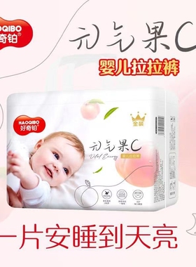 好奇铂金装成长裤XXL42片婴儿拉拉裤小内裤裤型纸尿裤尿不湿超薄