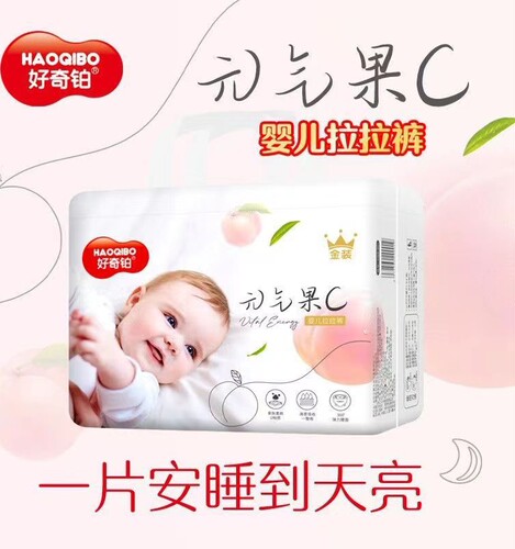 好奇铂拉拉裤男女宝宝超薄尿不湿
