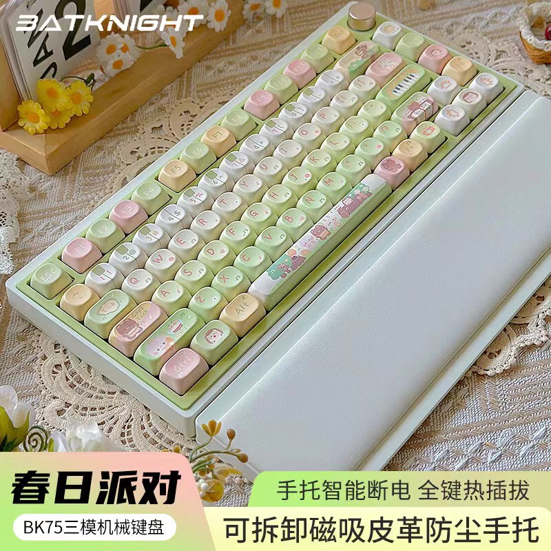 BK75无线三模机械键盘手托客制化