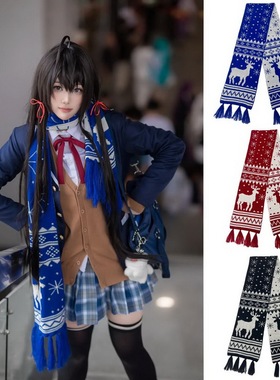 雪之下雪乃围巾BAQ二次元秋冬保暖双面雪花麋鹿针织流苏围脖