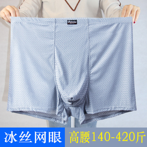 男士冰丝网眼全孔高腰大码平角内裤夏季透气肥佬加肥加大胖子420