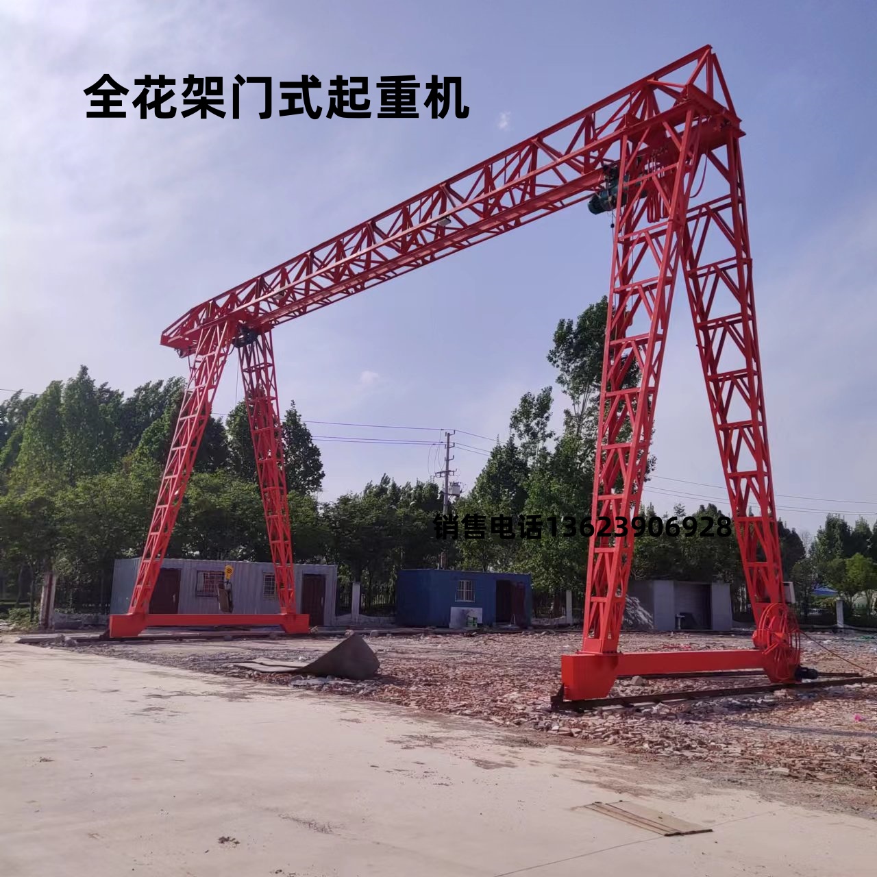 门式起重机龙门吊全花架包厢行吊