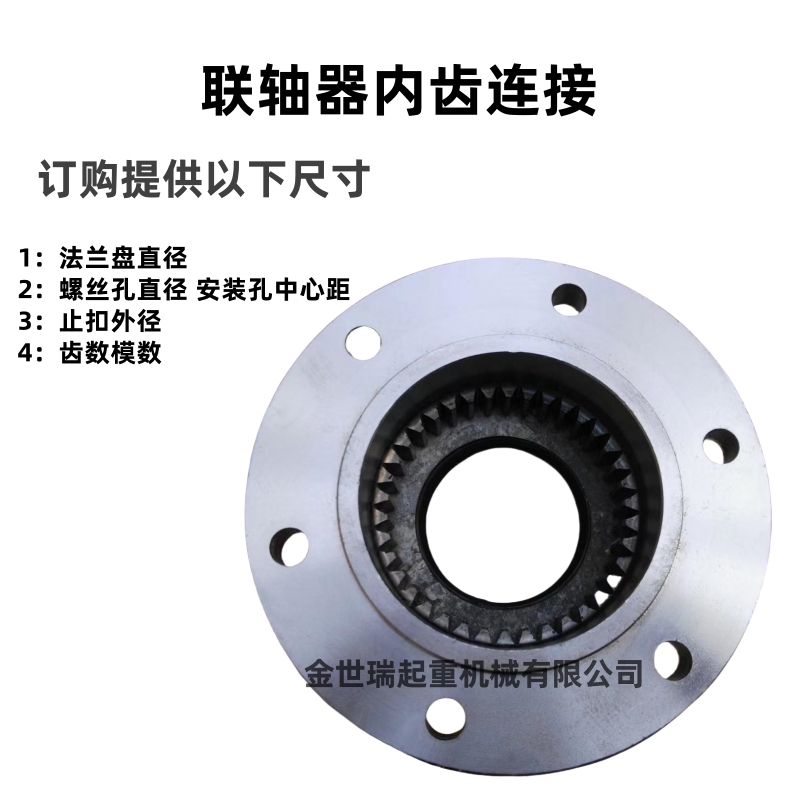 内外齿联轴器起重机接手齿式连接