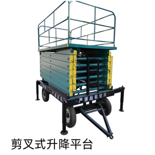 SJY移动剪叉式液压升降机升降平台检修高空作业平台升降登高车