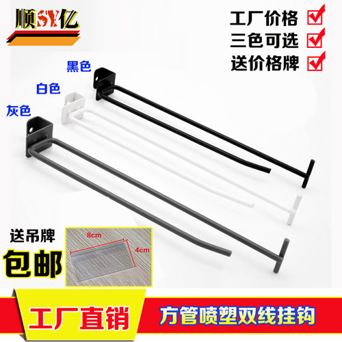 满包邮卡2.0方管双线挂钩送吊牌