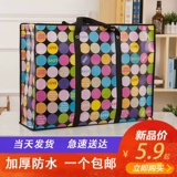 Одеяло, сумка, большая портативная система хранения, багажный плетеный пакет для переезда