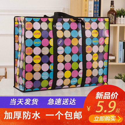 装棉被的袋子收纳衣服整理袋超大手提行李编织袋宿舍打包搬家神器