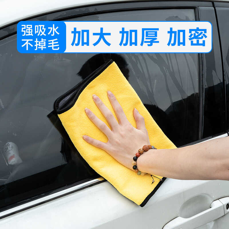 汽车经久耐用超细纤维加厚吸水巾