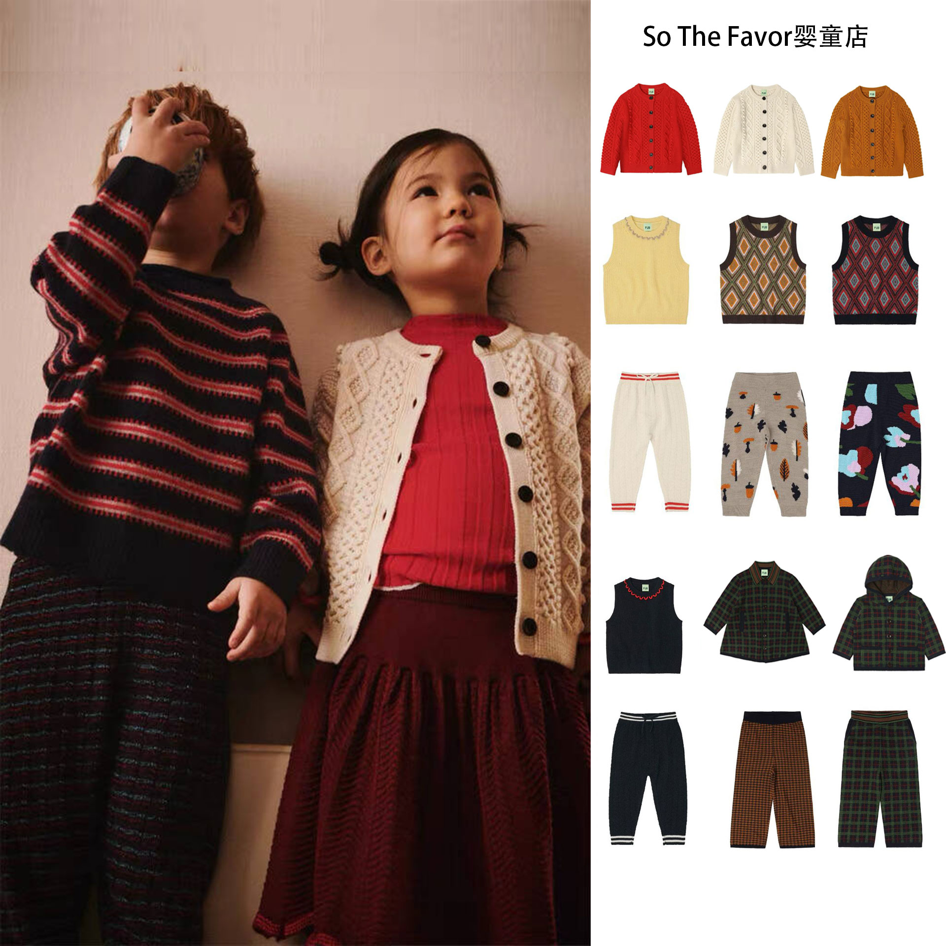 25丹麦FUB秋冬男女宝童装针织提花背心长裤阔腿裤套装针织外套