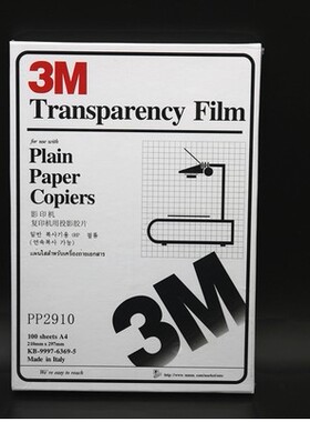 3M PP2910激光打印胶片复印机胶片A4投影胶片菲林胶片pet胶片包邮