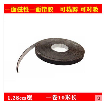 包邮橡胶软磁条吸铁石背胶磁铁软磁性贴