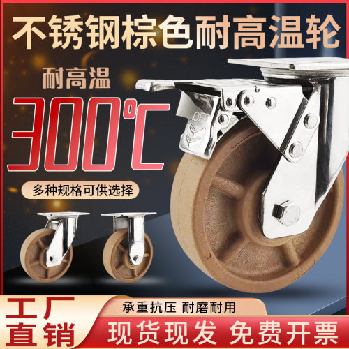 重型sus304不锈钢耐高温300度6寸8寸推车烤箱蒸炉万向轮中型3寸