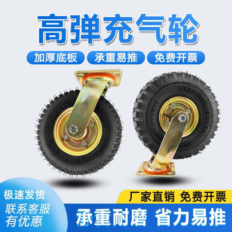 6寸150mm橡胶静音充气手推车手拉车小拖车脚轮不带支架打气轮片