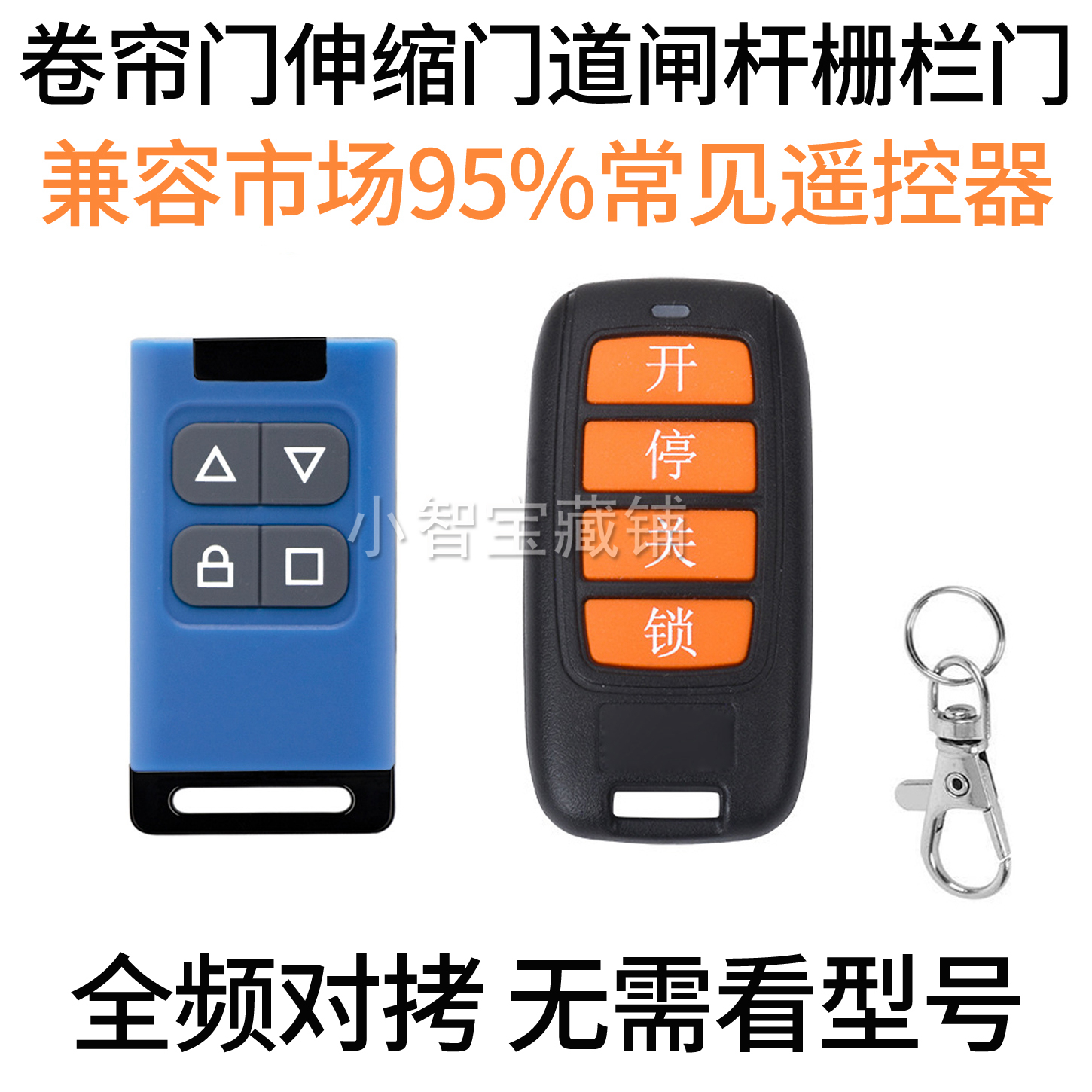 对拷遥控器全频通用通用率95%